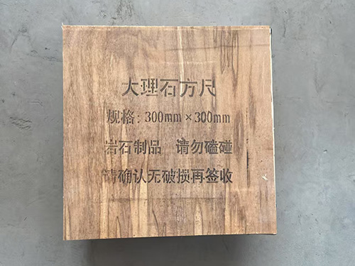 花岗石方尺1