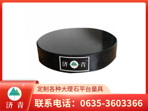 花岗石圆量具（定做）